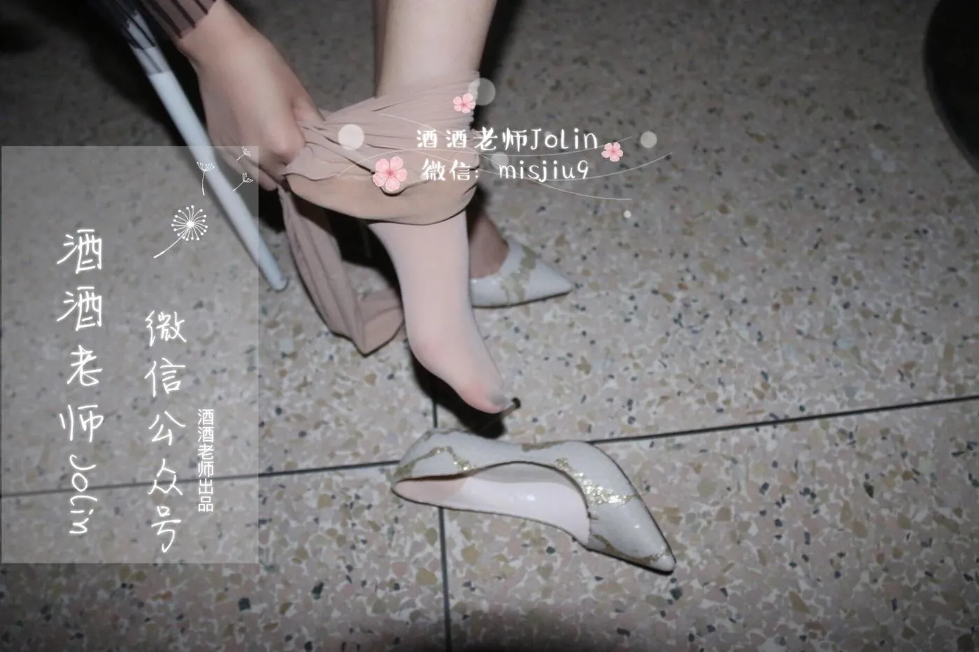 NO.024 酒酒老师 24《轻熟肉丝》 [58P]插图7